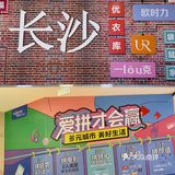 长沙探店|保利MALL可太火爆了