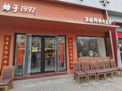 -山海菜馆·海肠捞饭·青岛菜(栈桥店)