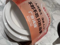 -广府汤语·靓汤·早茶·小粤菜(仁恒梦店)