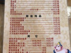 -华哥新鲜猪精品美食