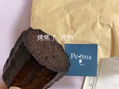 可露丽-Perma Café樸門(五羊店)