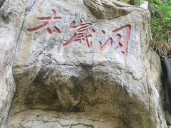 -塔云山