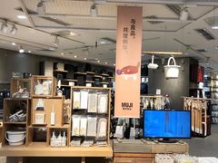-MUJI无印良品(金狮广场店)