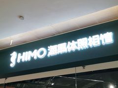 -海马体照相馆(天津世纪都会店)