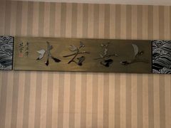 -写庭·鱼鲜川菜·宴请(铁像寺水街店)