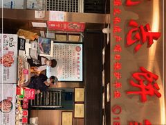门面-诚志饼家·小凤饼非遗传承(中山六路店)