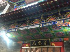 -来小酌·长安酒家(翠庭大厦店)
