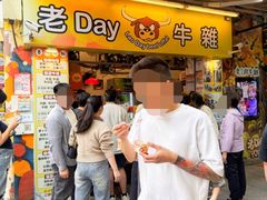 -老day牛杂(官也街总店)