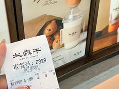 -太犇牛手作茶铺(江北虹悦城店)
