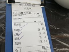-莲华素食府