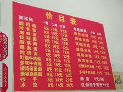 菜单-二号桥脆绍面(星辉中路店)