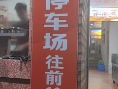 -梅子大排档
