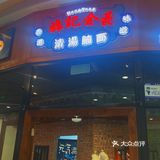 香港雄记金豪牛腩面🍜