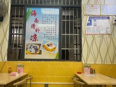 -于春正宗椰奶清补凉炒冰