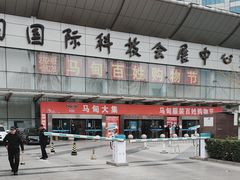 -中国国际会展中心-马甸购物街