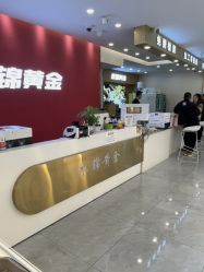 点击看大图 -永锦黄金加工·回收打金店(上海南翔店)