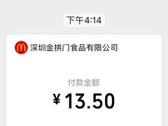 -麦当劳(皇岗路店)