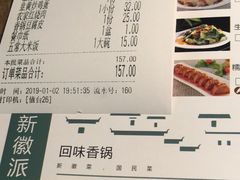 -小菜园新徽菜(南通永旺店)