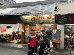门面-三哥田螺(北书院街店)