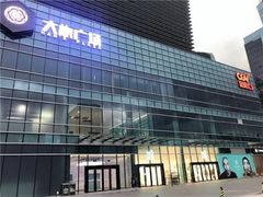 -大族广场Mall&More