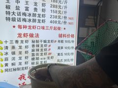 -指爱龙虾(金杨路总店)