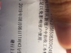 -中国建设银行(上海威宁路支行)