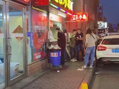门面-辽B·小串(总店)