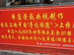 -黄连大头华烧鹅店(大良店)