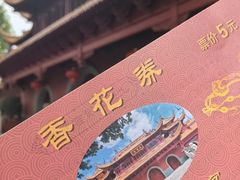 -钦赐仰殿道观