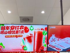 -蜜雪冰城(鸟巢店)