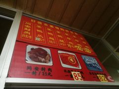 -百家春好德来姜母鸭