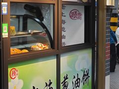 -老上海葱油饼(黄河路店)