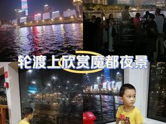 -公平路渡口(轮渡站)