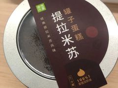 提拉米苏罐子蛋糕-奈雪的茶(中储能店)