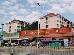 -同发号饭庄(复兴路店)