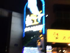 -长沙猫歌音乐餐厅(湖南女子大学店)