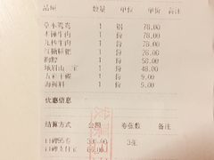 -盡膳口福跷脚牛肉火锅(合生汇购物中心店)