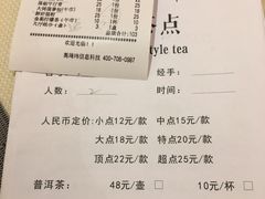 账单-古韵轩·江浙融合菜(梁溪店)