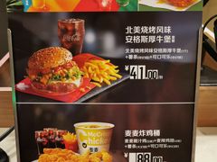 -麦当劳(望京国际商业中心店)