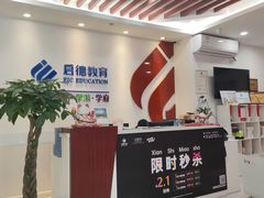 -启德考培雅思托福留学(香洲校区)