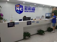 -新航道雅思托福·留学·考研培训(人民广场校区)