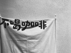 -Jeans Coffee牛仔裤咖啡