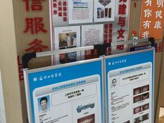 -苏州口腔医院(观前街院区)