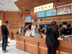-茶话弄(中贸广场店)