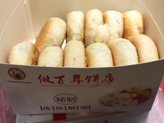 -矮子馅饼(大成路店)