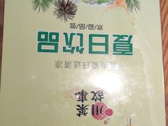 -川菜故事(光谷步行街店)