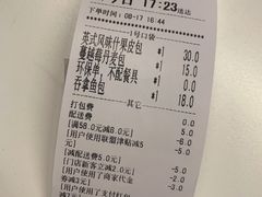 账单-广州花园酒店