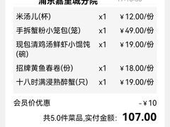 -苏小柳点心·手作小笼包(浦东嘉里城分院)