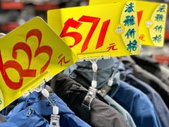 -法雅体育工厂店(皂君庙路店)