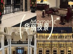 -上海外滩华尔道夫酒店